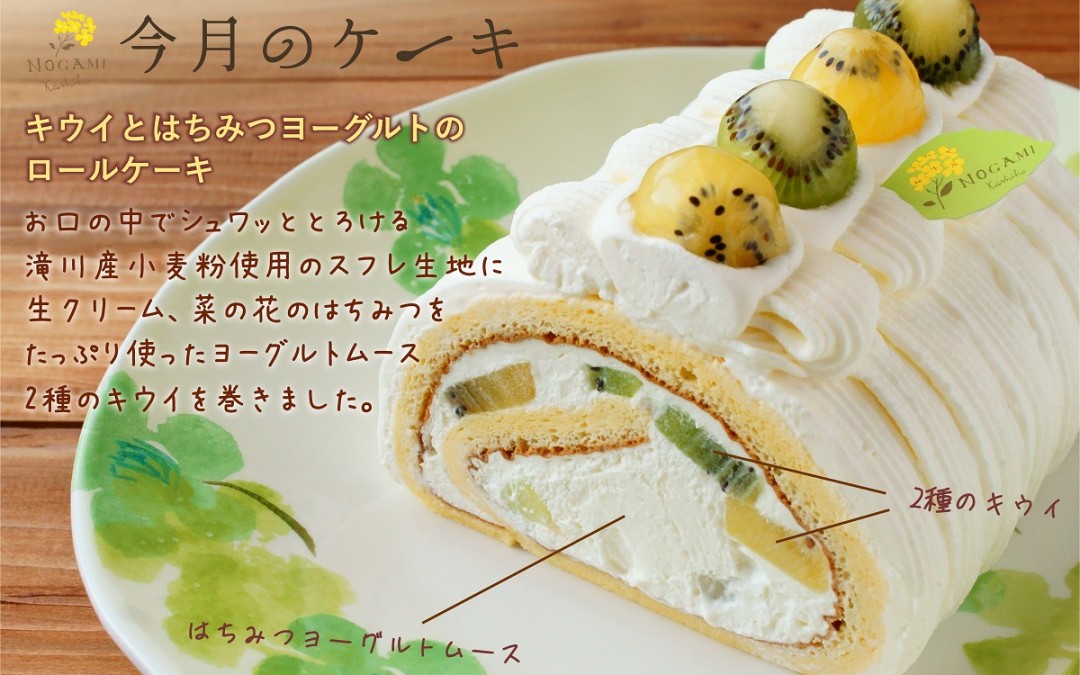 2016.6月の『今月のケーキ』のご紹介です。