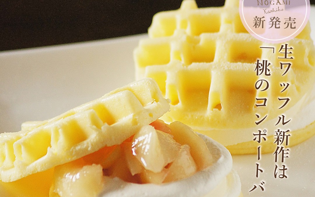 桃の生ワッフル