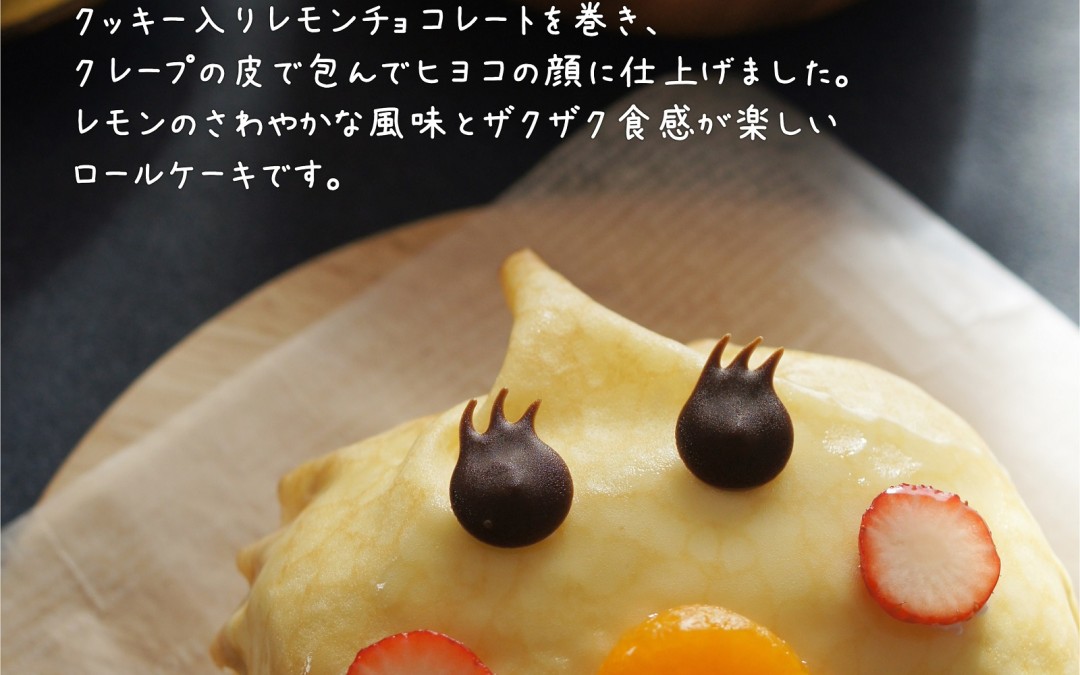 2017年1月の「今月のケーキ」のご紹介です。