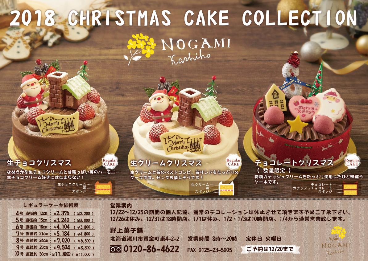 プレゼン かみそり ディベート クリスマス ケーキ 値段 Yyaegaki Jp